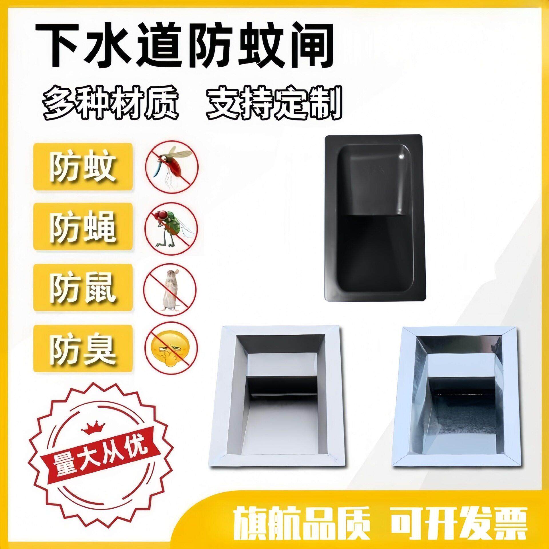 防蚊闸下水道四防装置井盖防蟑螂老鼠沟盖防臭蚊虫不锈钢排水跨境