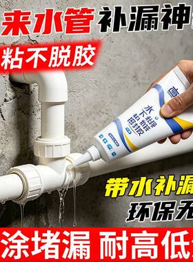 自来水管补漏神器pvcppr水管堵漏胶塑料管接口接头漏水修补密封胶