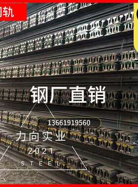 【钢轨P24】材质Q235/55Q轻轨P24 轨道P24 铁轨P24 厂家直销