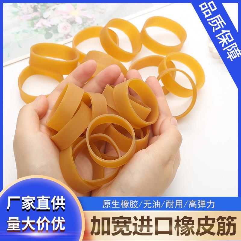 加宽橡皮筋粗牛皮筋高弹力耐用橡皮圈工业橡胶圈越南进口黄色皮套