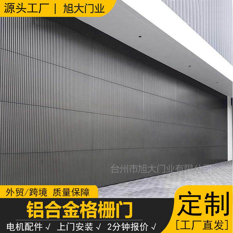 铝合金格栅车库门电动遥控别墅翻板门格栅门隐形车库门卷闸门厂家