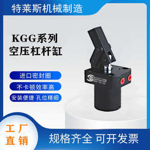 杠杆气缸 KGG 气压杠杆缸 上法兰杠杆缸