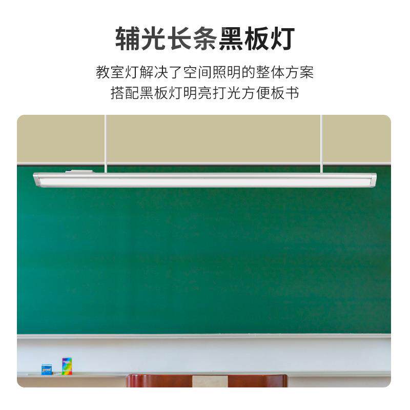 黑板灯全灯光谱教频室灯学校改无闪防眩光格造栅LEDWS-K004-嵌入