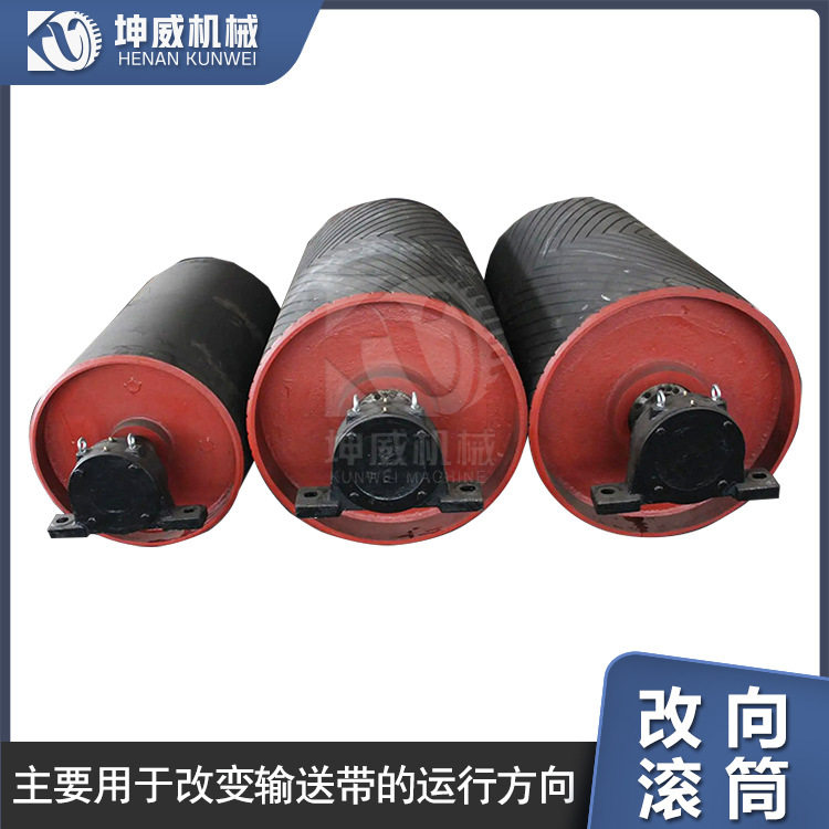 厂家定制非标皮带机改向滚筒带式输送机配件多种型号导向滚筒