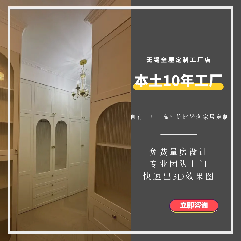 精品衣柜全屋定制无锡工厂整体橱柜衣帽间推拉门现代简约实木家具