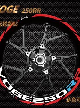 适用无极250RR 300RR 500AC 525R 500DS RR660S 反光轮毂改装贴纸