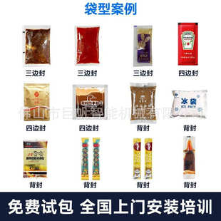 机香芋馅凤梨馅核桃杏仁馅制袋式 烘焙食品馅料包装 打包封口机设备
