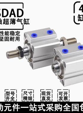 双轴双出气缸SDAD40X10X15X20X25X30X40X50X60X70X100SB
