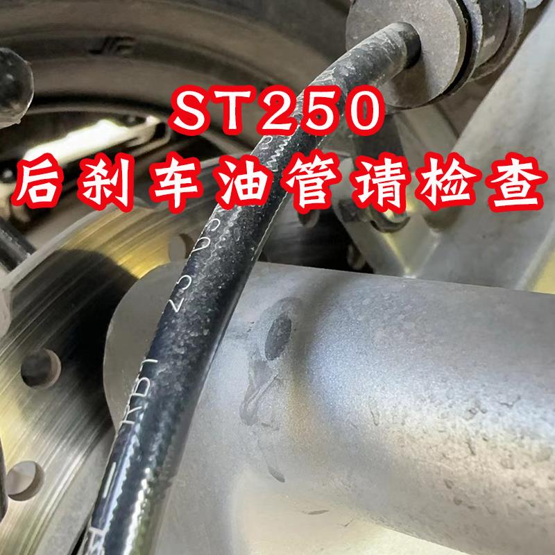 适用于光阳ST250后刹车油管保护套耐磨损图片
