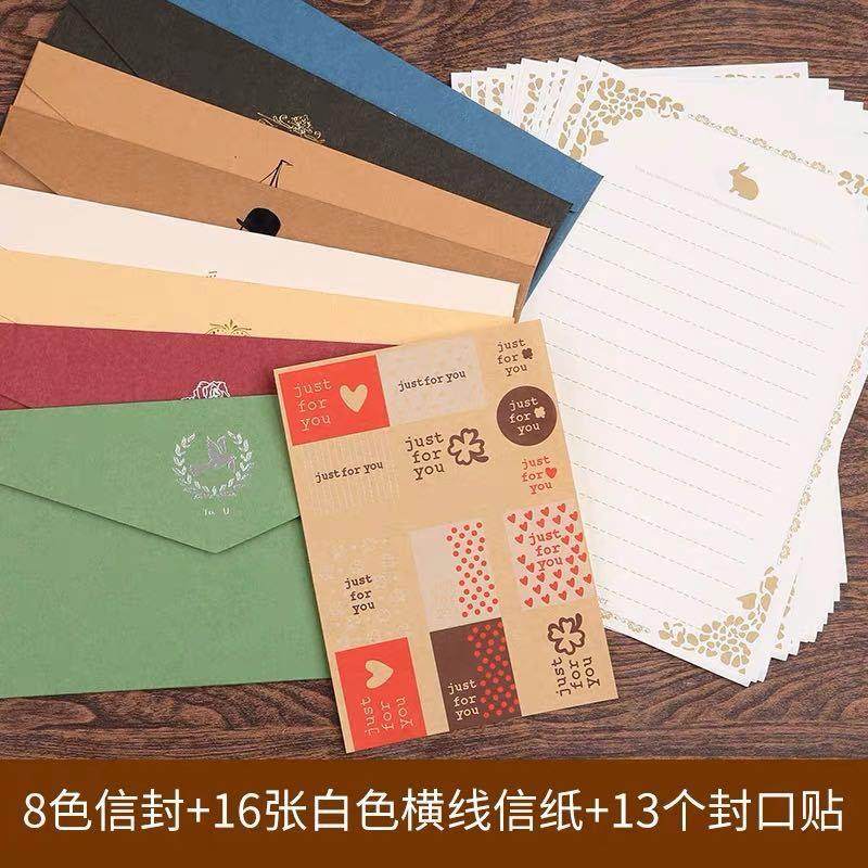 【信封送信纸封口贴】复古烫金信封简约西式贺卡高档邀请函韩版