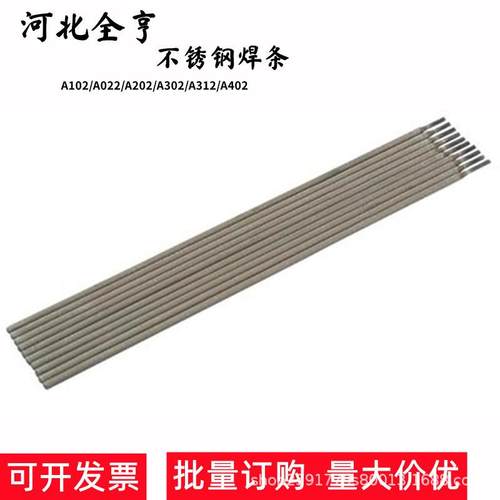 供应双相不锈钢焊条E2209不锈钢焊条2209焊条直销各种规格