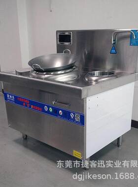 东莞炒温电磁凹面炒炉商用食堂快餐店猛火炒菜炉工厂直销
