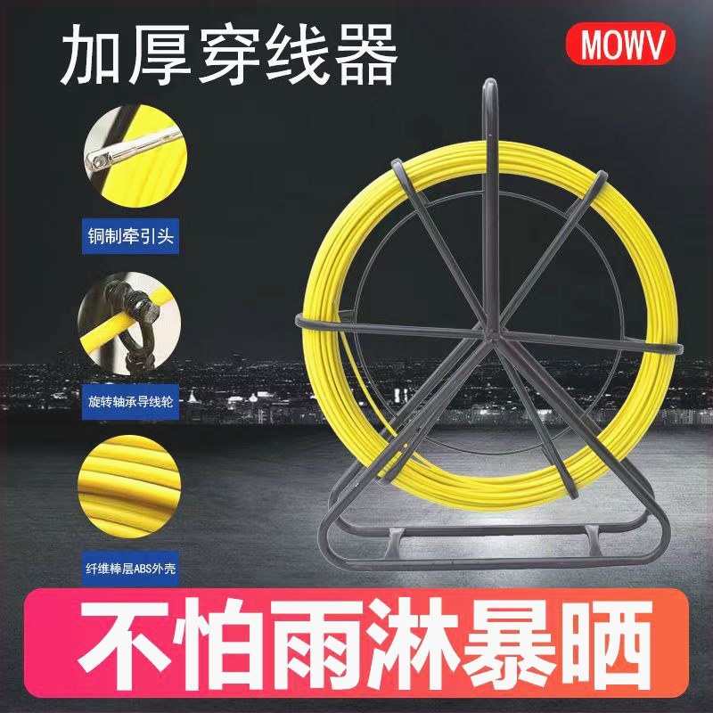 电力施工穿线器玻璃钢穿孔引线器管道疏通电工电缆牵引器拉线器X