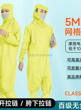 百级净化连体无尘服斜侧开胯下拉链黄色网格蛙式专业防静电防尘服