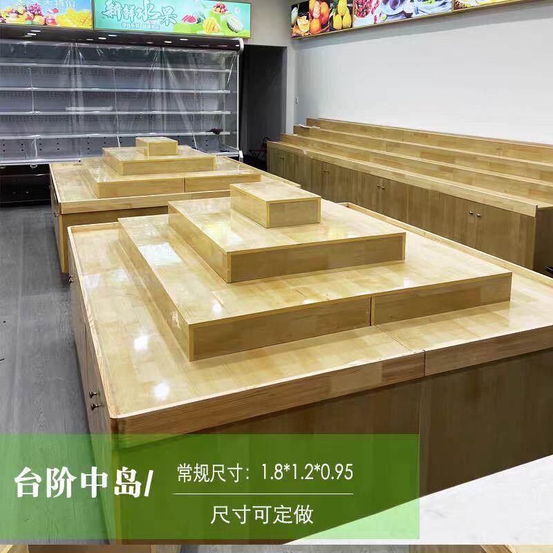 定制水果阶梯式货架超市生鲜店展示柜中岛柜水果货架多层陈列架