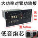 16D02功放板 12V对管8寸10寸15寸可转纯低音 大功率车载低音炮芯