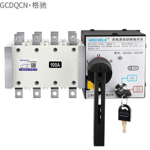 双电源自动转换开关切换开关380V三相四线隔离型PC级4P