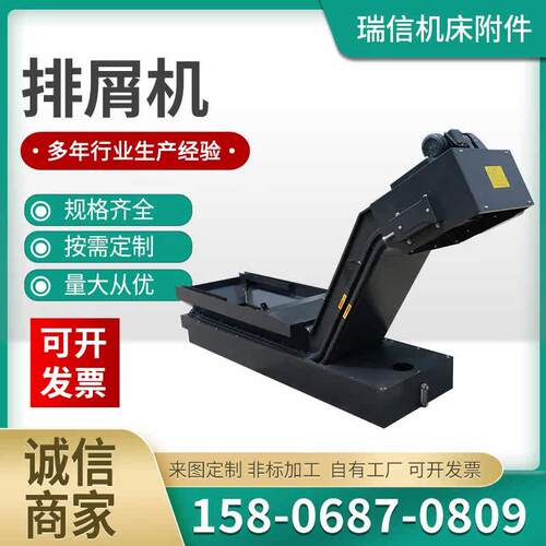 数控机床炼板式排屑机机床废料输送机废料提升机刮板式磁性排削器