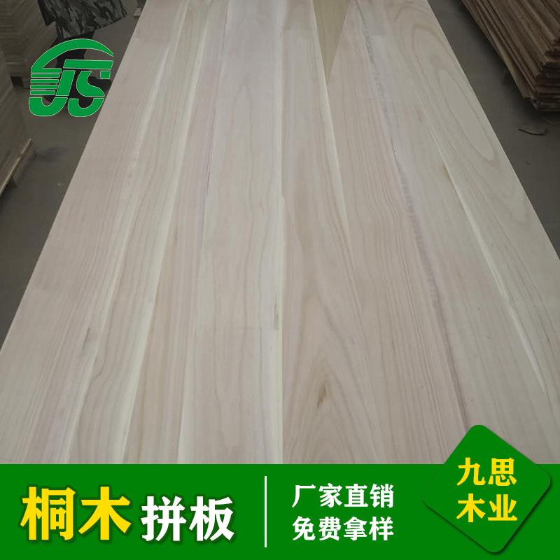 九思木业拼板门芯板 直拼板 家具板工艺品木质板材