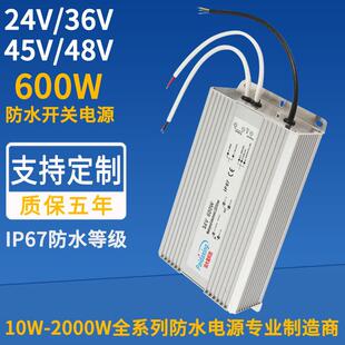 600W防水开关电源12V24V36V48VLED灯带景观照明灯驱动IP67防水