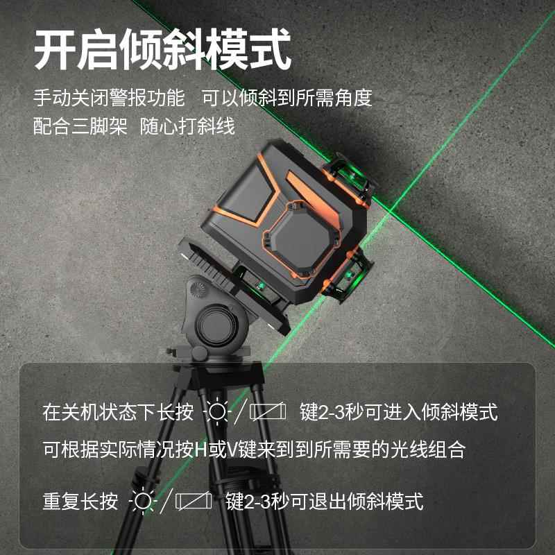 6E线3X16线1线2线水平仪绿光高精IIV度强光外细贴墙仪红贴地仪投