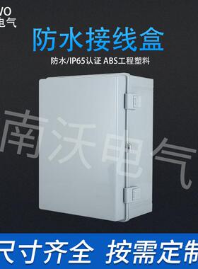 户外塑料接线盒300*400*170灰色合页带扣防水箱 PC系列防水盒