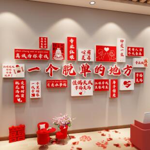 网红婚介所墙面装饰广告牌婚庆恋公司文化背景相亲工作室布置脱单
