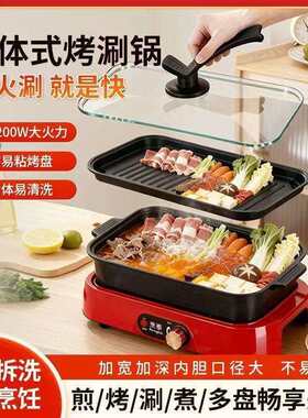 火锅多功能料理锅涮烤烧烤盘煎烤烤串机不粘电加热多用途不粘锅