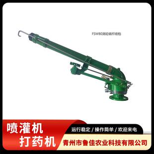 厂家出售喷灌机喷枪农业灌溉用操作简单使用时间长涡轮蜗杆喷枪