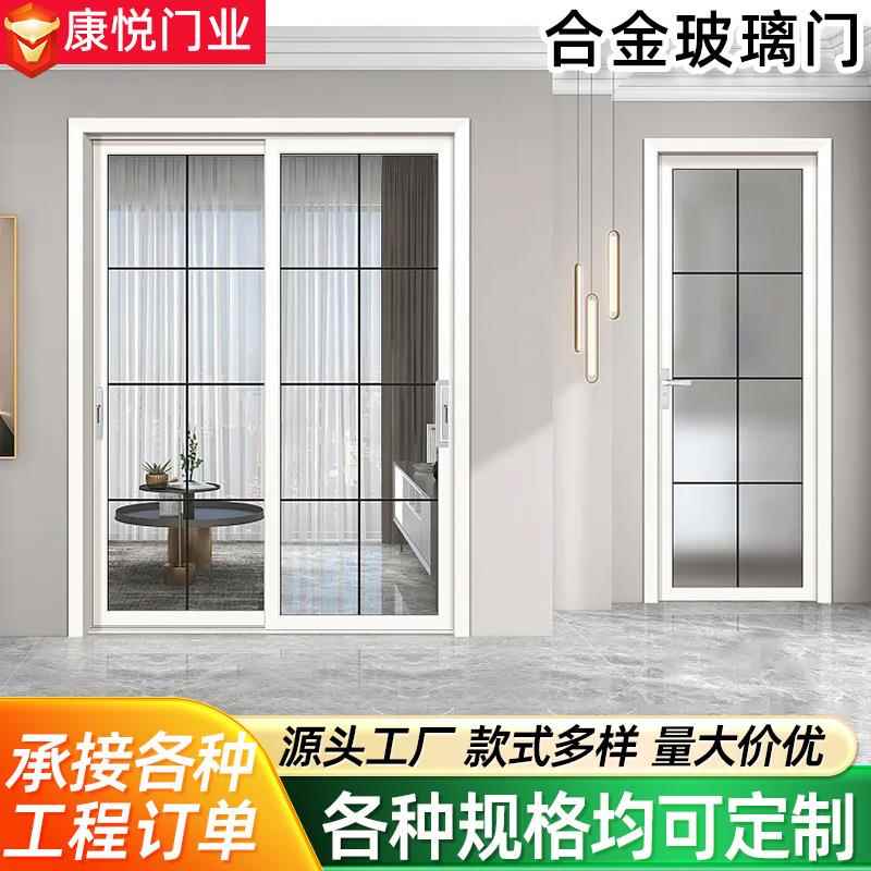 工厂定制合金玻璃推拉门阳台厨房浴室隔音滑轨室内门多款式可定制