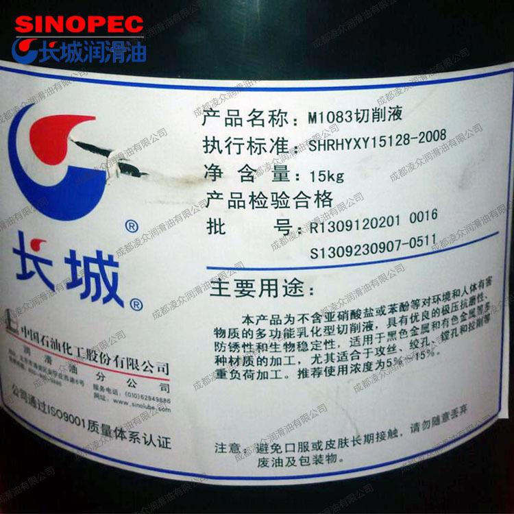长城M0521铝拉丝油 铝线拉拔油 铝线拉伸拉拔油