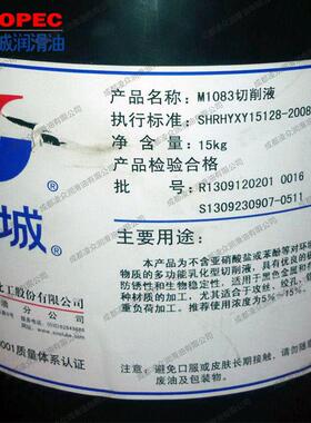 长城M0521铝拉丝油 铝线拉拔油 铝线拉伸拉拔油