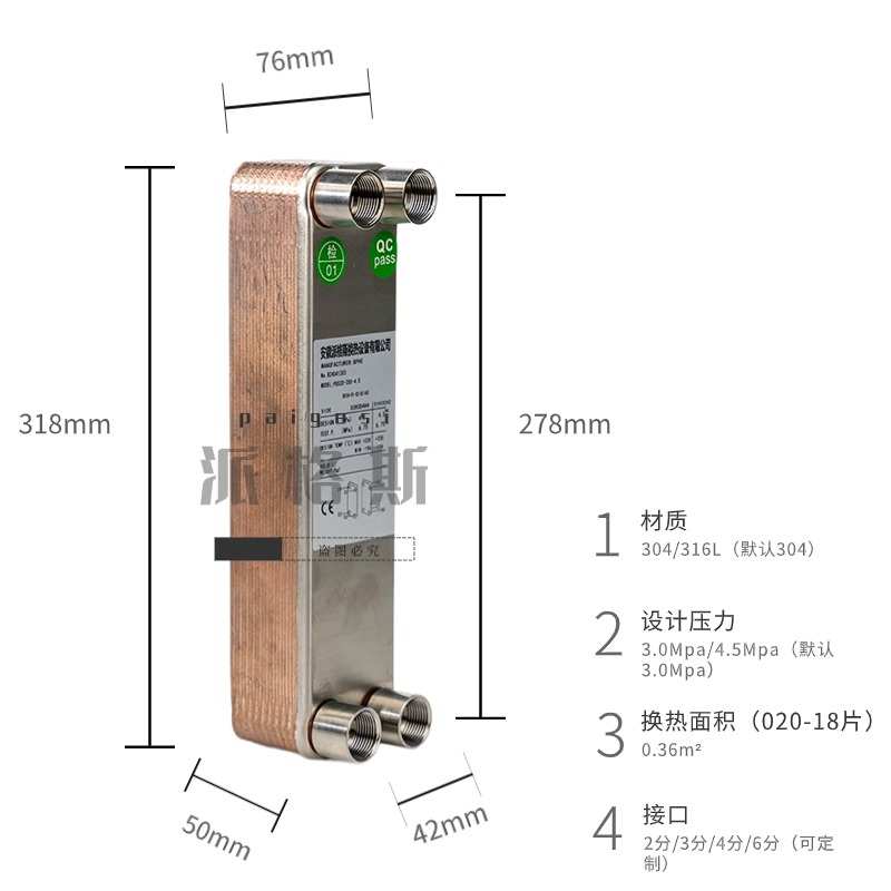 钎焊板式换热器B3-020油水热交换器不锈钢蒸发冷凝器空压机油冷器