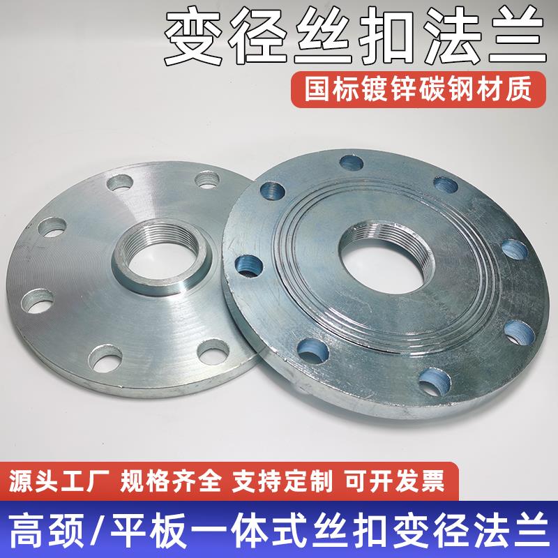 国标丝扣变径法兰高颈镀锌内丝异径碳钢带牙法兰内螺纹锻打法兰