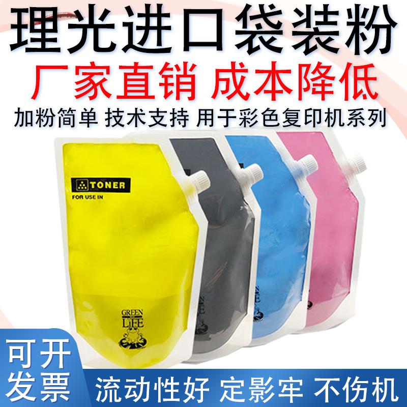 理光C2000碳粉2011粉盒C2001 5503 2503 6004 2501 3503 4503碳粉