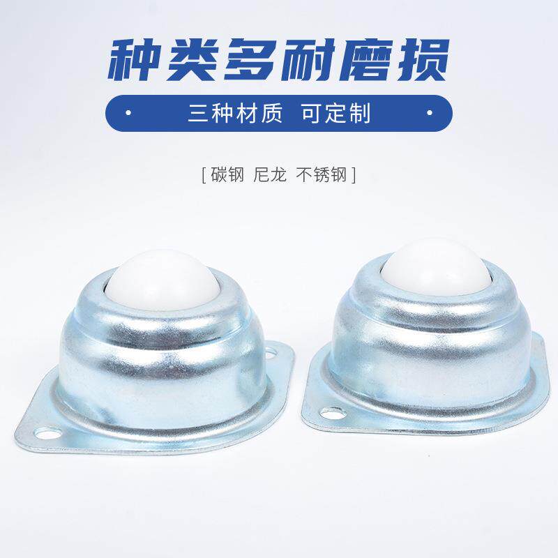 万向球尼龙主球万向滚珠WA-01万向牛眼输送脚轮