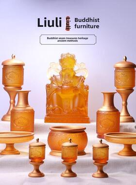 古法真琉璃佛具用品佛前居家佛堂供奉供杯净水贡杯花瓶香炉套装