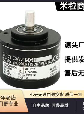 E6C3-CWZ5GH 旋转编码器CWZ3XH 1XH 1000P/R 360 1024 2000 600
