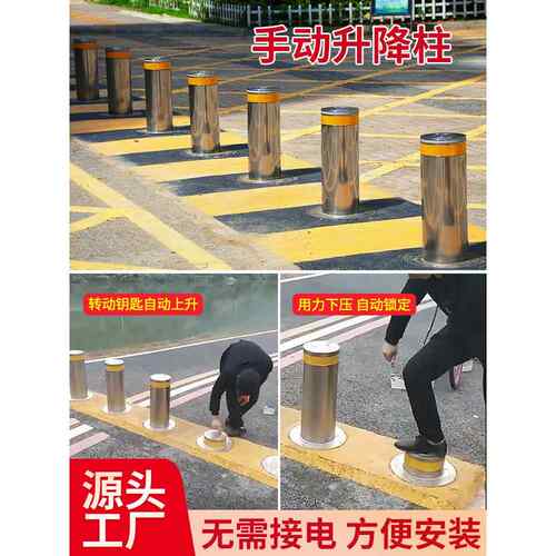 半自动可调立柱手动液压不锈钢防撞路桩停车场挡车路障电动可调桩