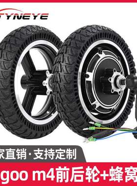 新品9*2.25寸KUGOOM4电动滑板车电机后轮+轮毂蜂窝减震