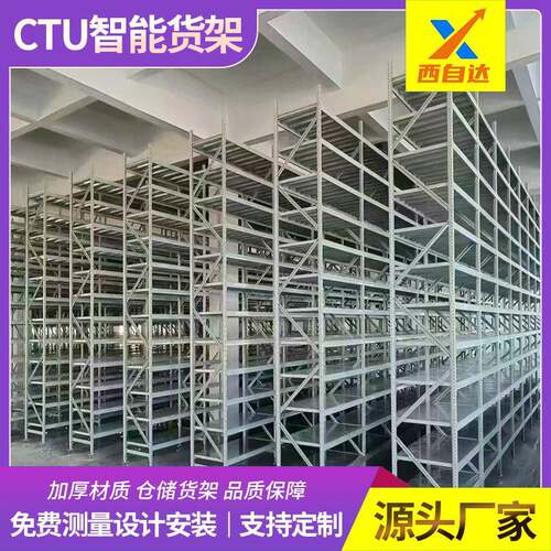 CTU货架层板式货架料箱货架仓储加厚金属拆装货架仓库库房货架