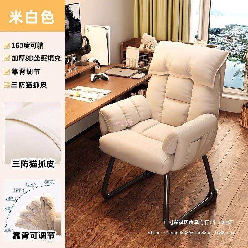电脑椅家用懒人椅沙发电竞椅卧室书桌椅可躺久坐宿舍靠背椅子