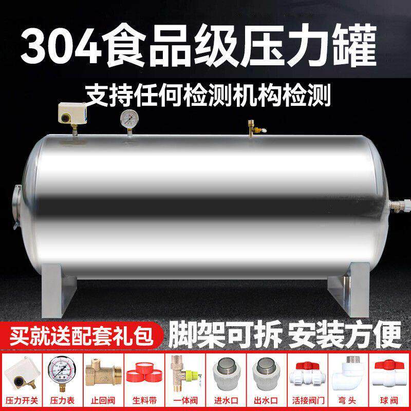 卧式压力罐加厚304不锈钢无塔供水器水塔全自动水泵用水塔自来水