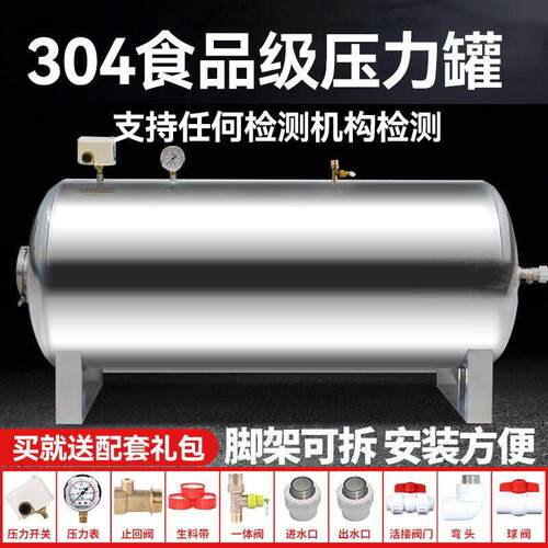 卧式压力罐加厚304不锈钢无塔供水器水塔全自动水泵用水塔自来水