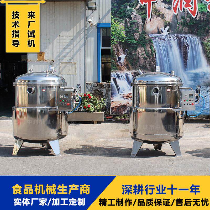 真空果脯浸糖锅蓝莓蔓越莓浸糖机器大型糖化锅