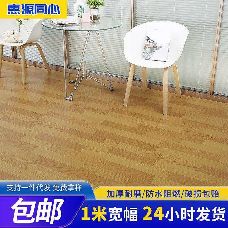 PVC地板贴实心工程革耐磨商用塑胶地胶水泥地直接铺地板革