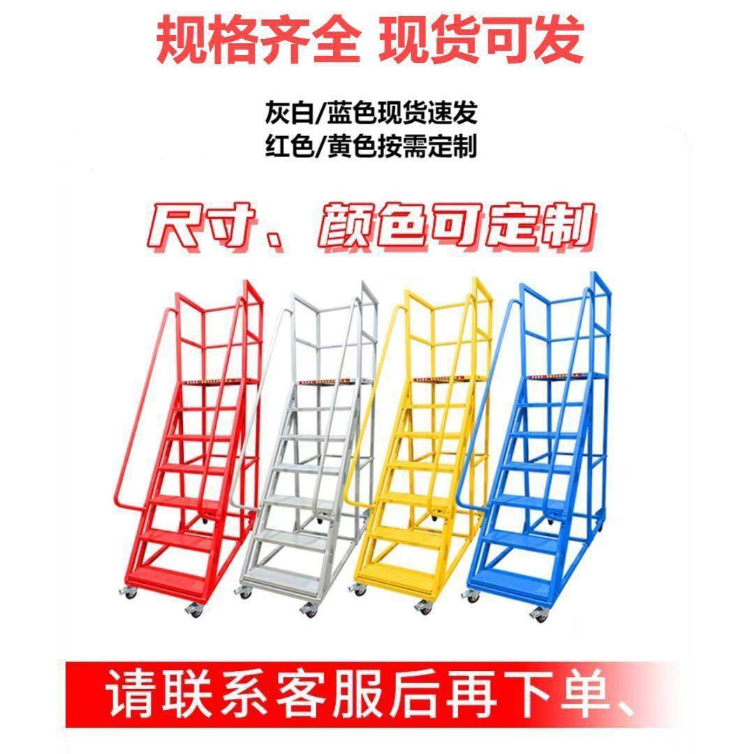 移动登高平台梯车源头厂家江苏无锡上海深圳东莞惠州组装防滑台