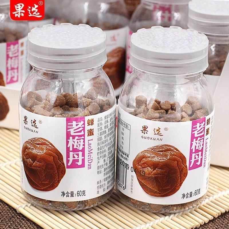 果选蜂蜜盐金枣老梅丹60g*8瓶装老鼠屎正梅味办公室陈皮丹柚子丹