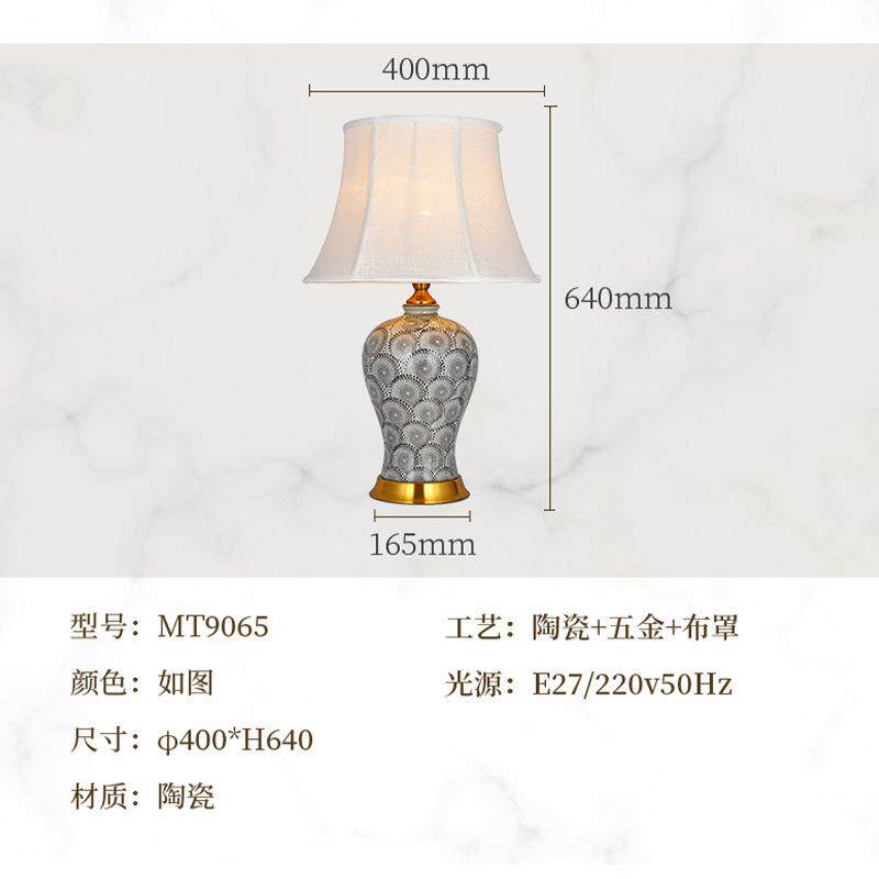 书新中式布罩MT9065陶瓷台灯新中客厅沙装式发角几台灯酒店卧室房