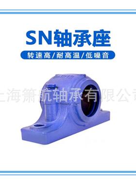 轴承座轴承SN215 SN216 SN217 SN218 SN219 支撑座 固定座轴承